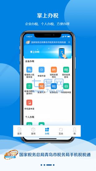 截图2