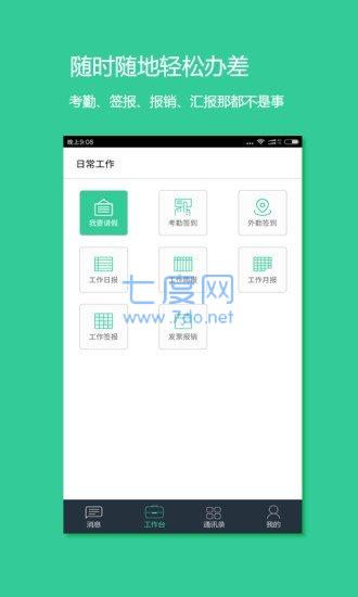 截图2