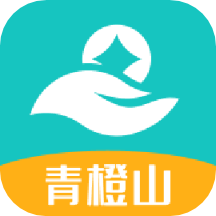 青橙山app