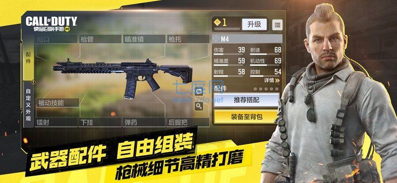 使命召唤999999点券破解版