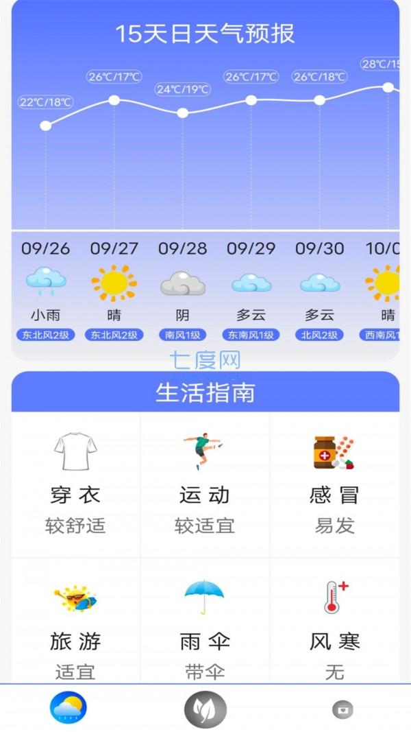 截图3