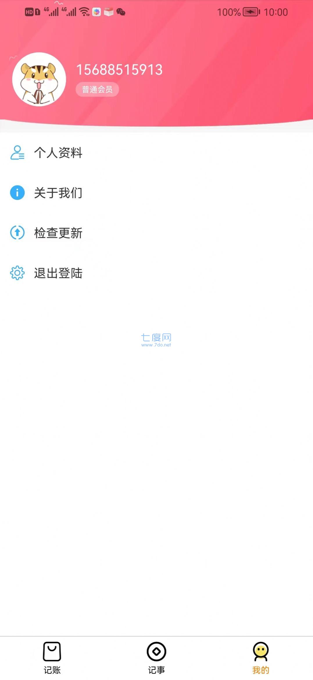 截圖1