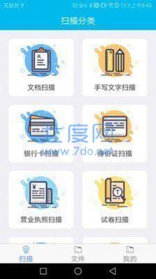 截图3