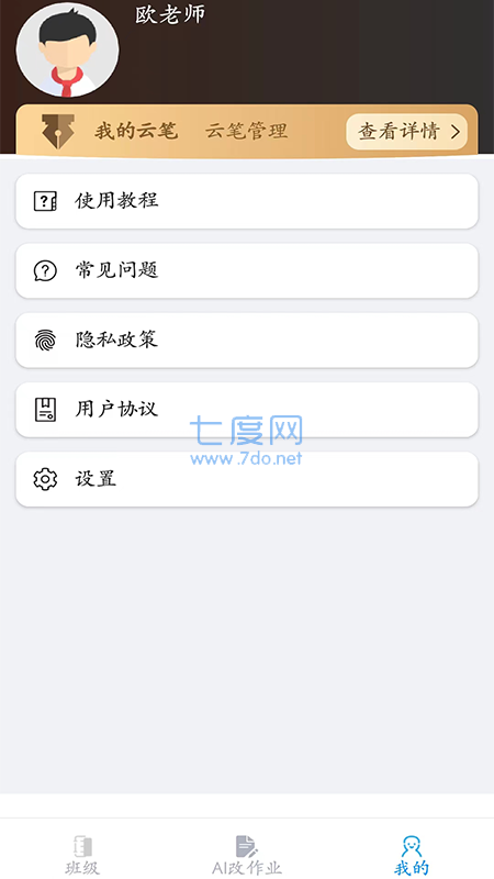 截圖3