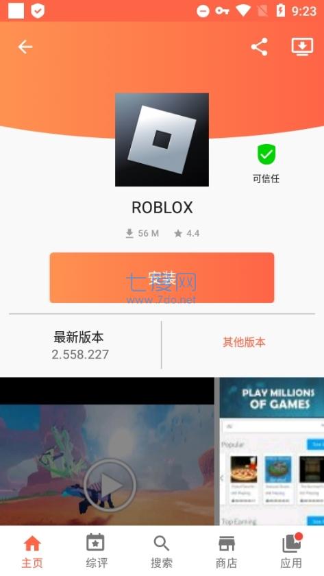 截图2