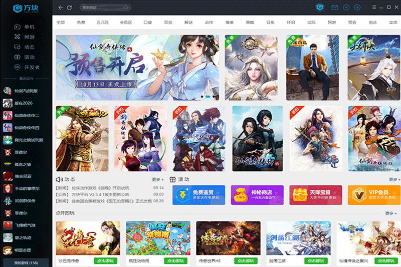 截图2