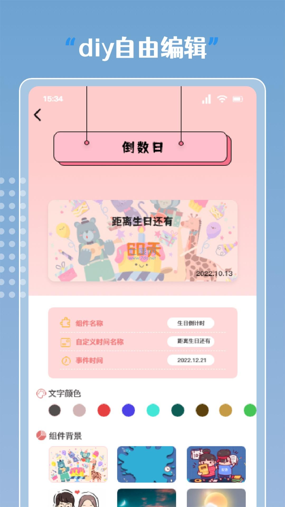 截圖2