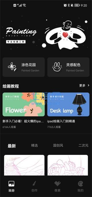 截圖3
