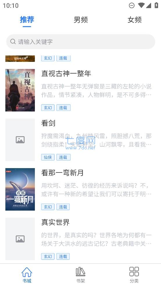 截圖3