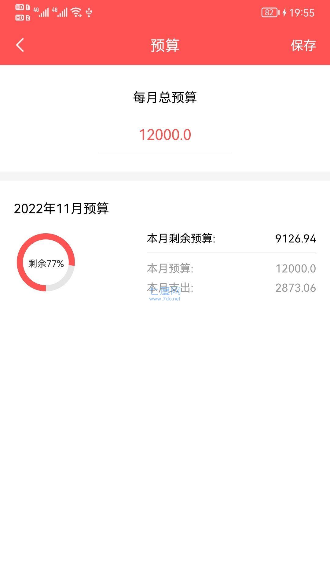截圖1