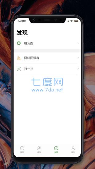 截图2