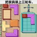 装载达人游戏