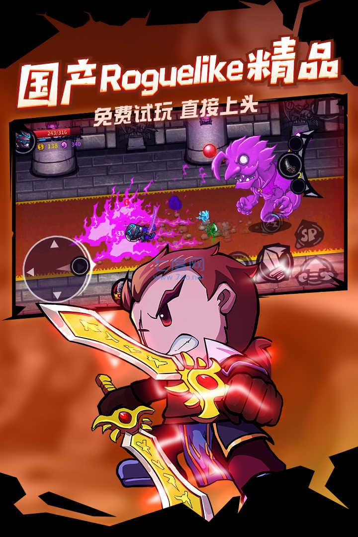 失落城堡手游破解版