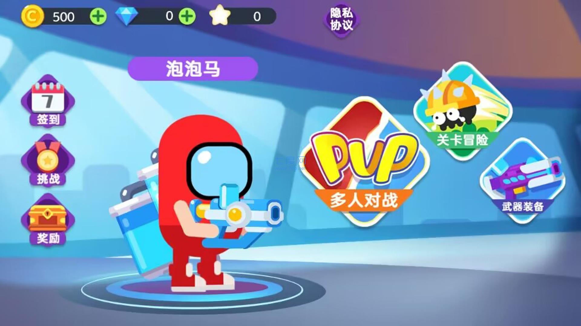截图3