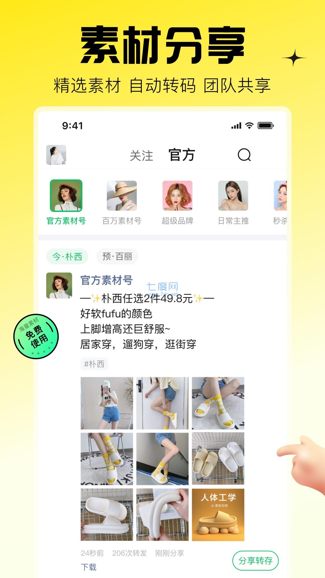 截圖3
