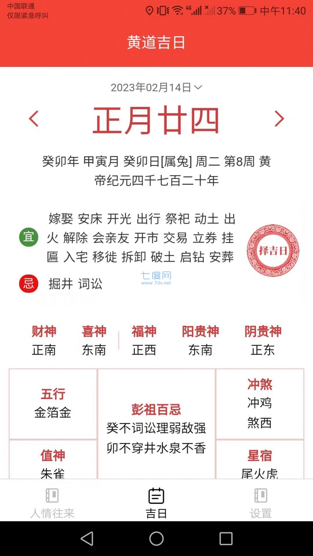 截圖3