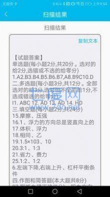 截图2