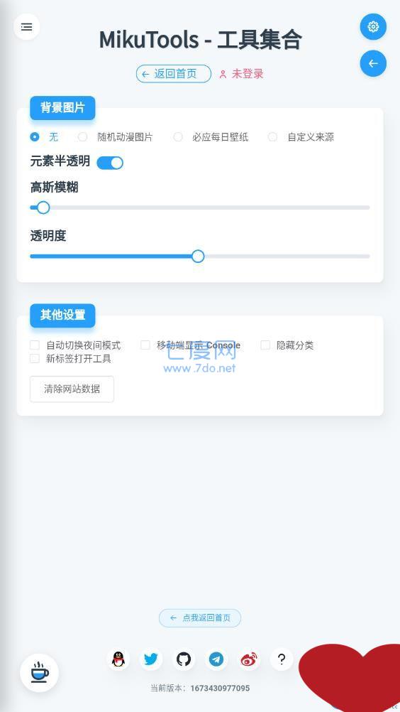截图3