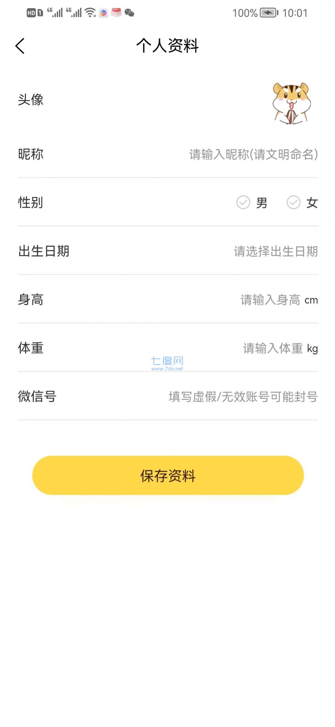 截圖4