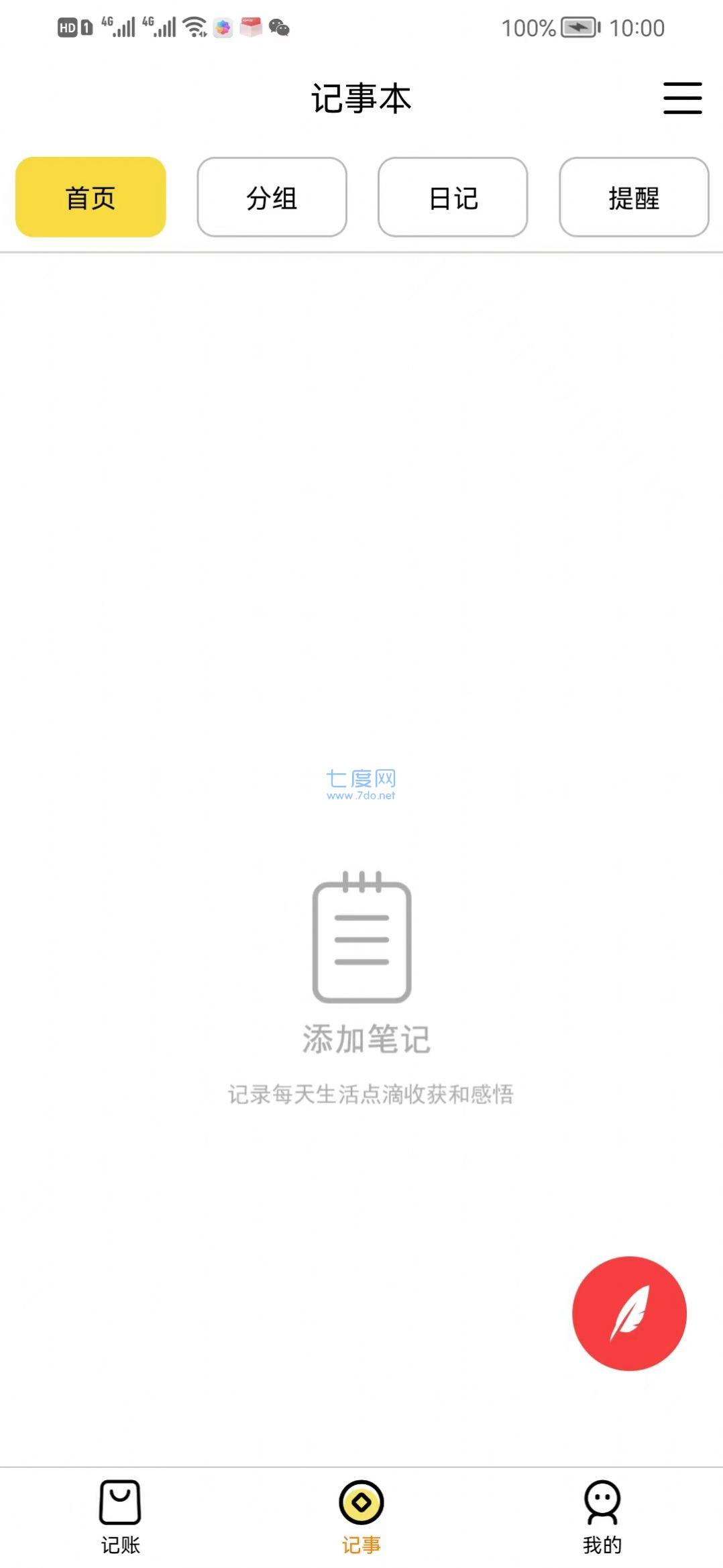 截圖3