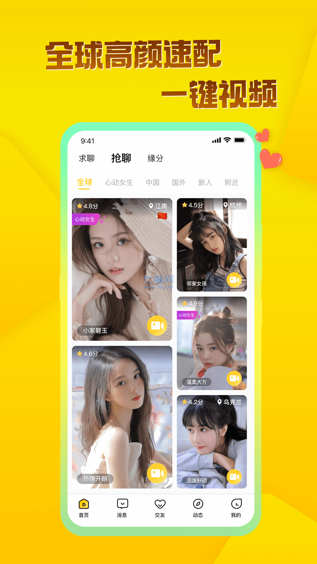 截图1