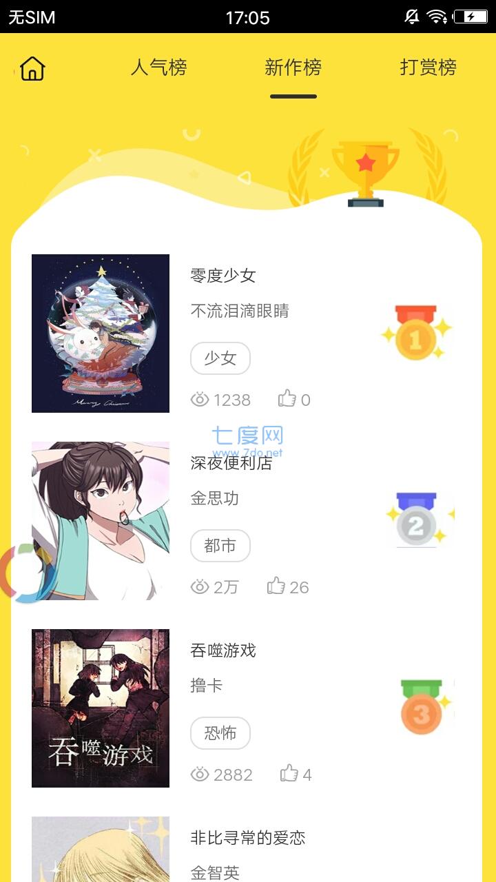 截图2