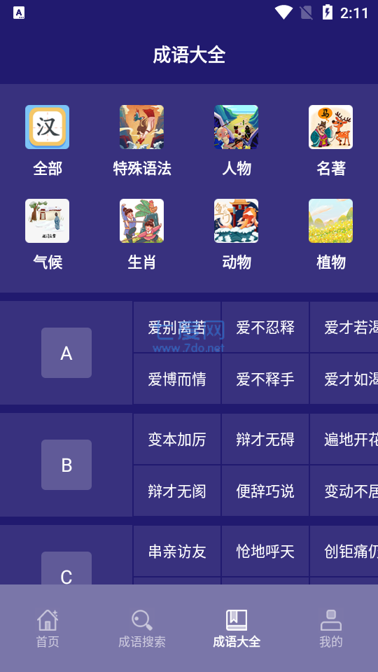 截图1