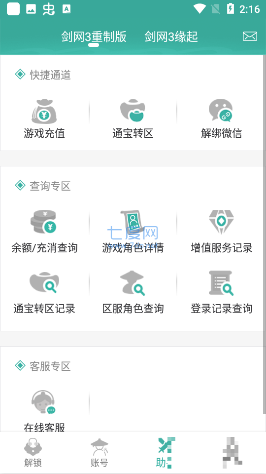 截圖2