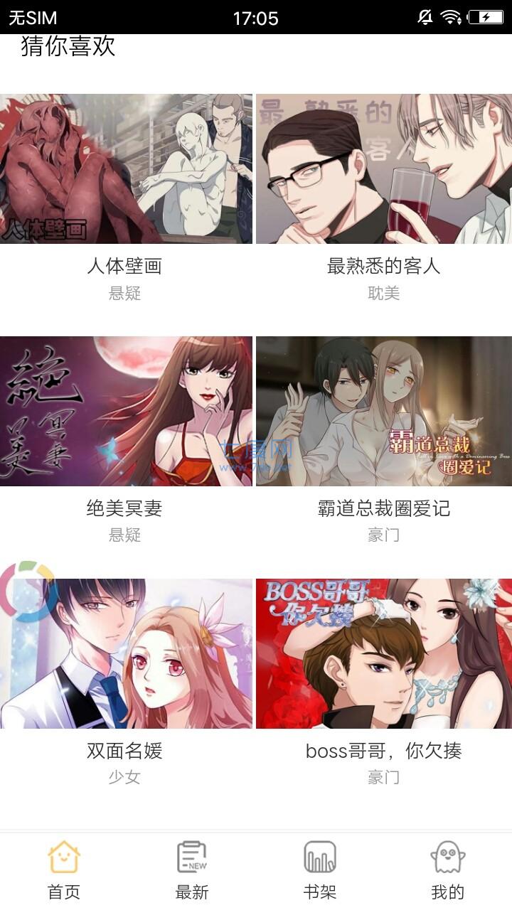 截图3