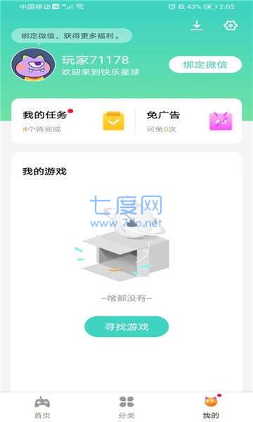 截图3