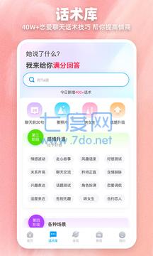 截图4