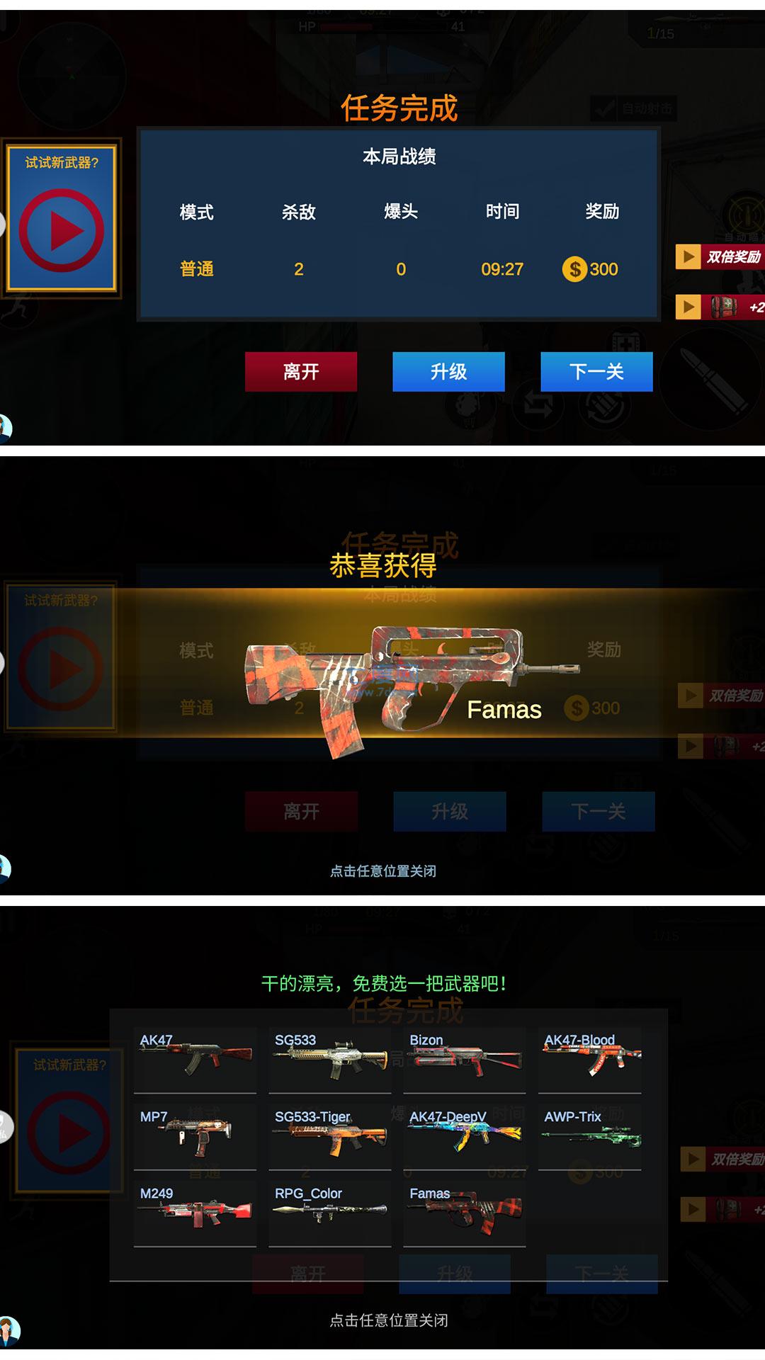 截图3