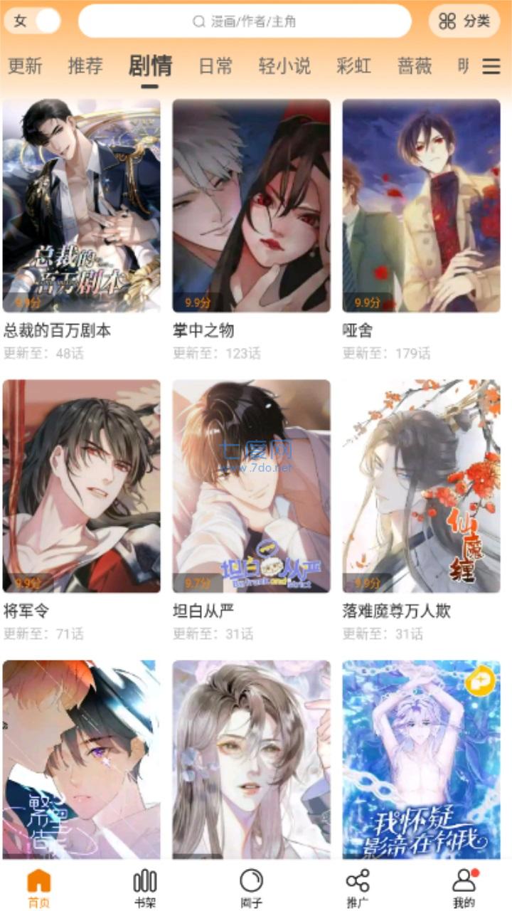 截圖4