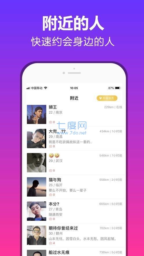 截图2