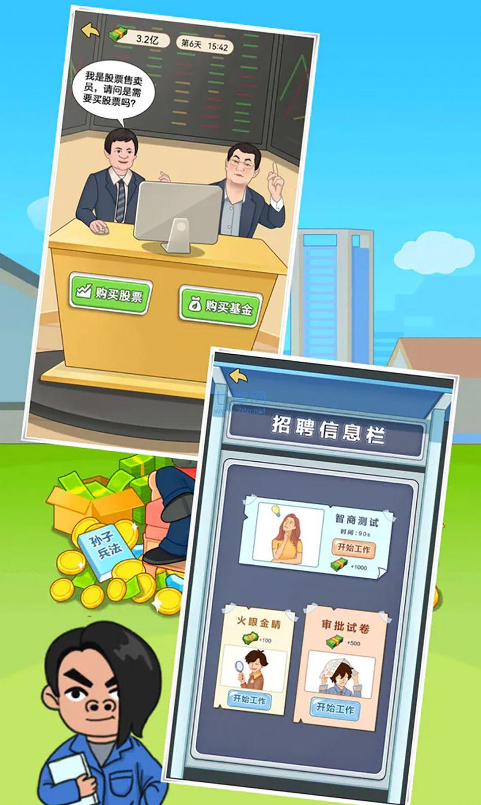 截图3