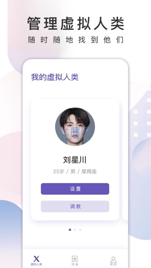 截图4
