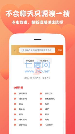 截图3