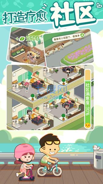 截图4
