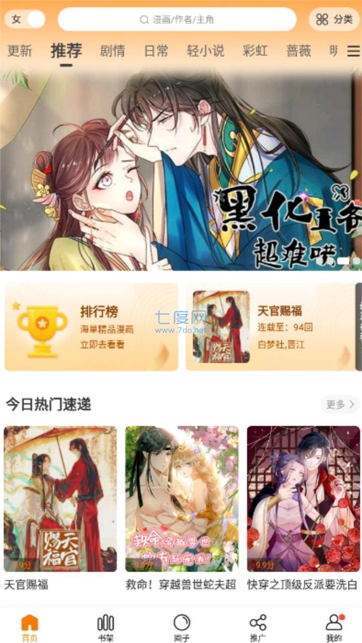 截圖2