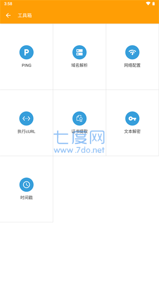 截图3