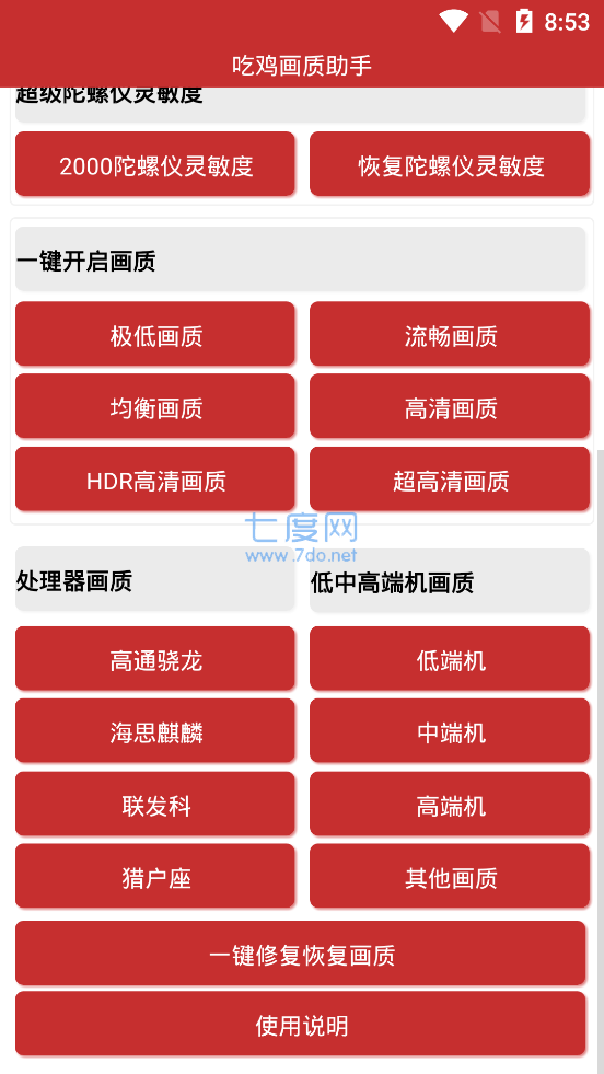 截图4