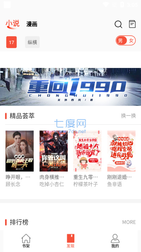 截圖3