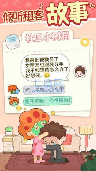 截图3