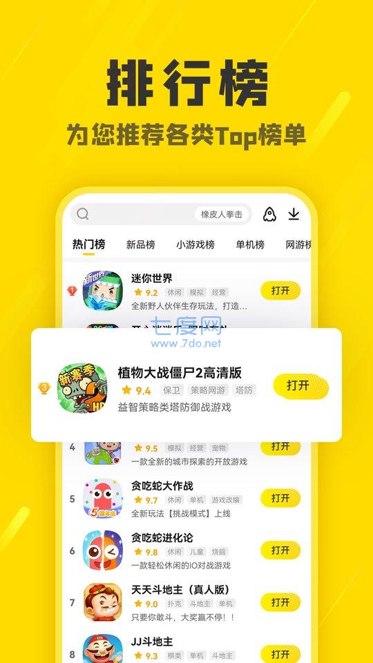 截圖4