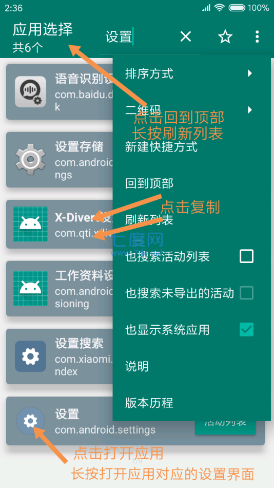 截圖4