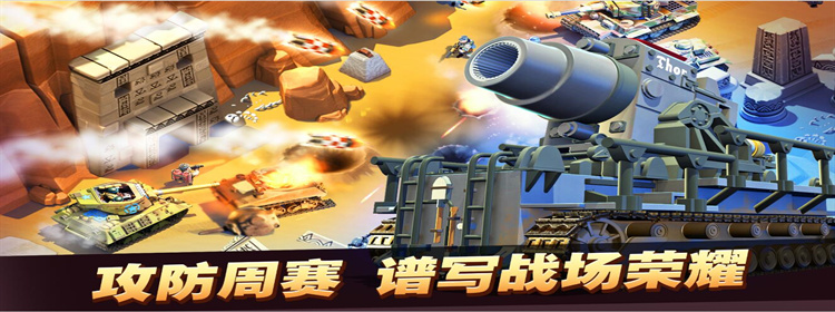 戰(zhàn)爭(zhēng)手游