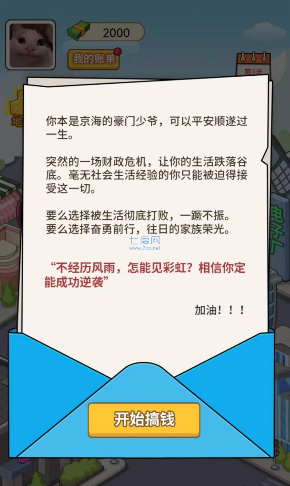 截图2