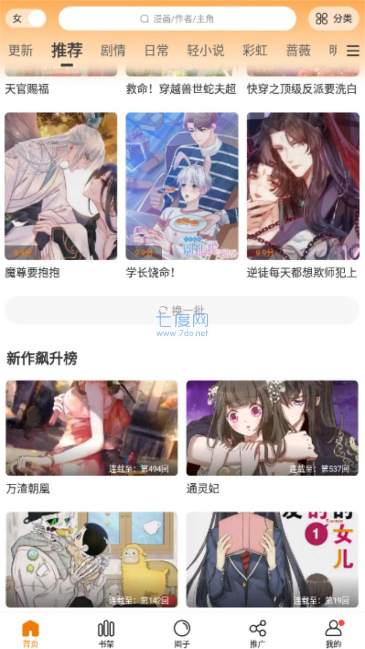 截圖3