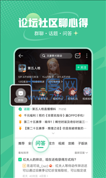 截图4