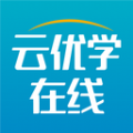 云優(yōu)學(xué)在線app